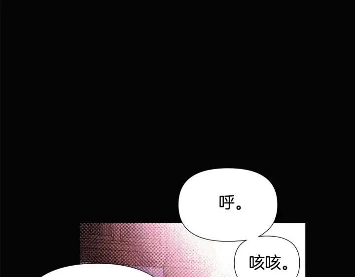 《被反派识破了身份》第93话 命中注定图102