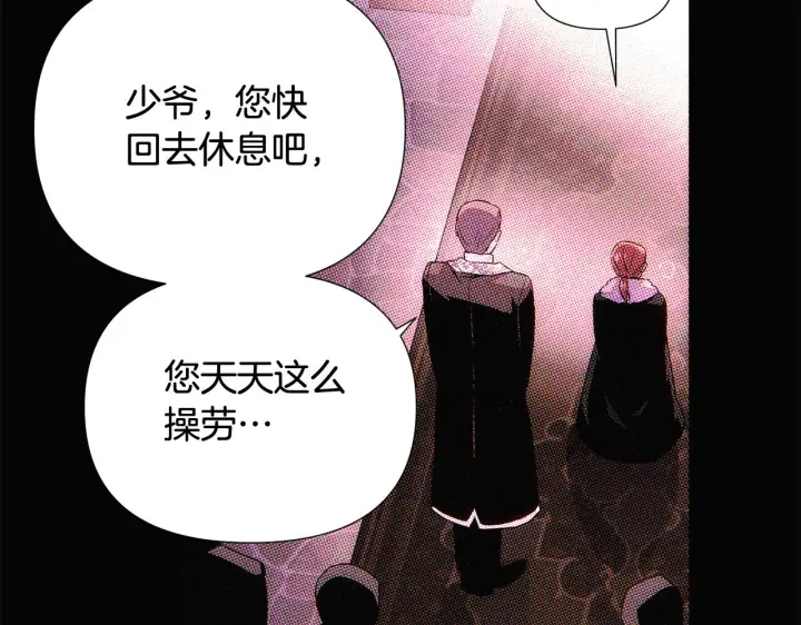 《被反派识破了身份》第93话 命中注定图103
