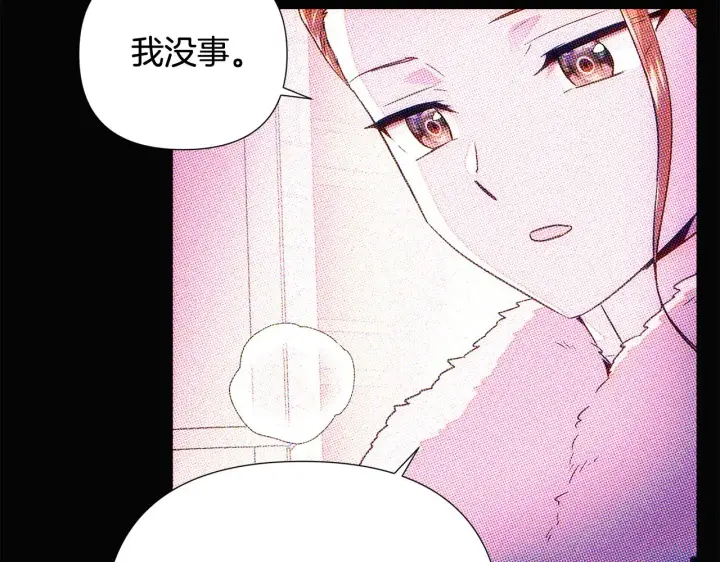 《被反派识破了身份》第93话 命中注定图107