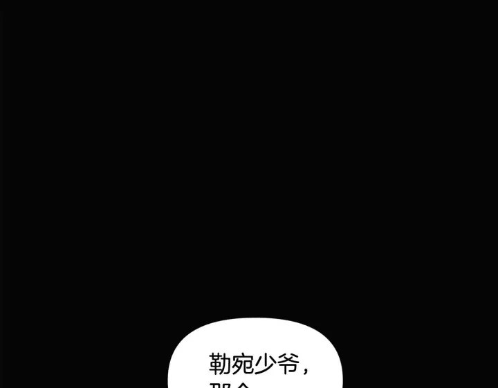 《被反派识破了身份》第93话 命中注定图109