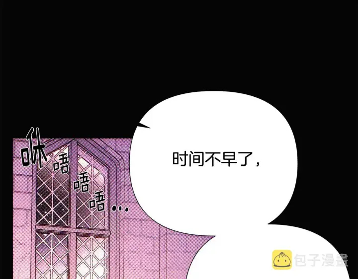 《被反派识破了身份》第93话 命中注定图115