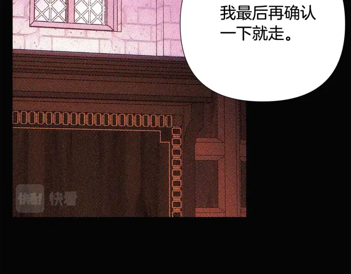 《被反派识破了身份》第93话 命中注定图116