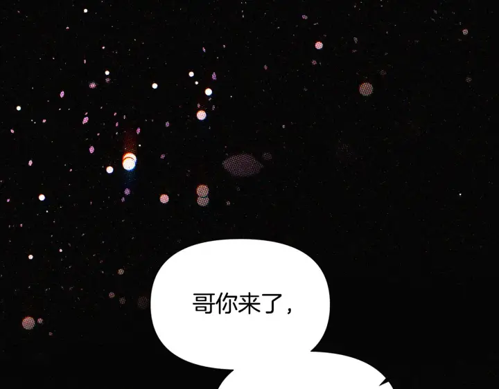 《被反派识破了身份》第93话 命中注定图12