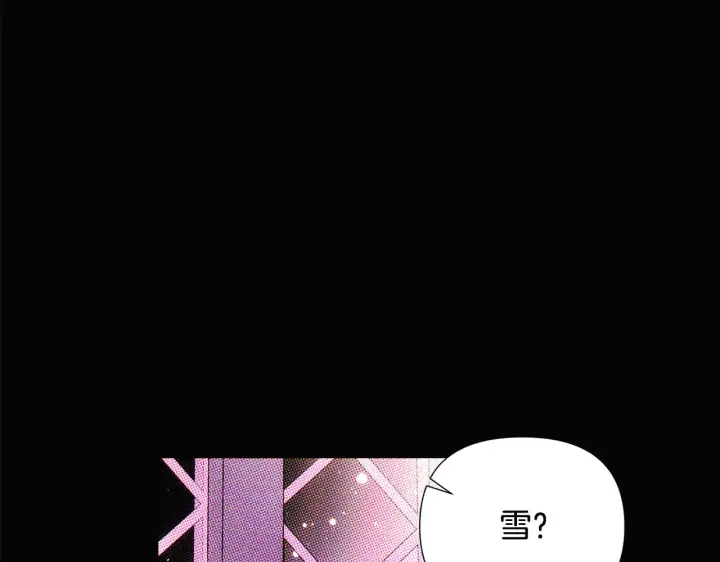 《被反派识破了身份》第93话 命中注定图130