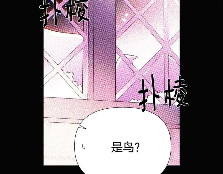 《被反派识破了身份》第93话 命中注定图136