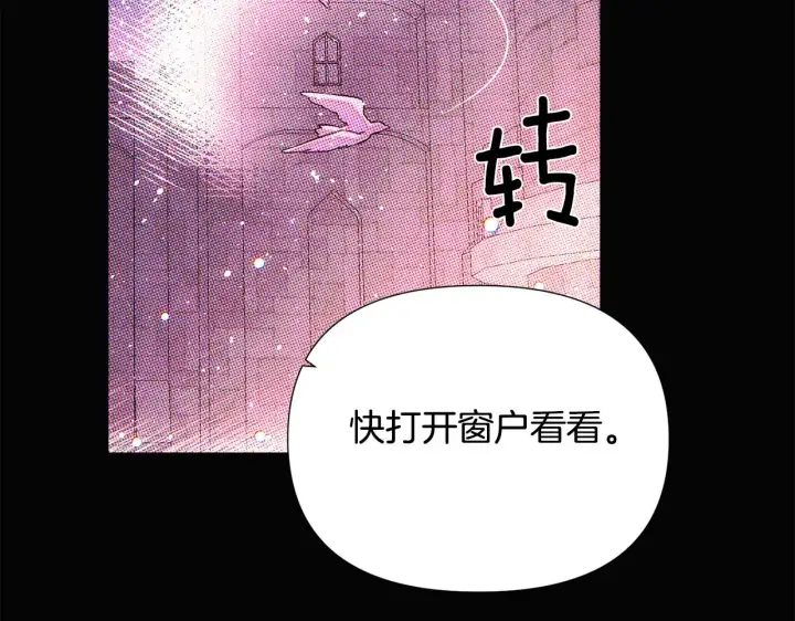 《被反派识破了身份》第93话 命中注定图142