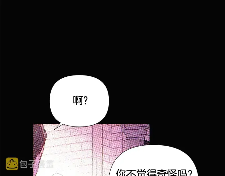 《被反派识破了身份》第93话 命中注定图146