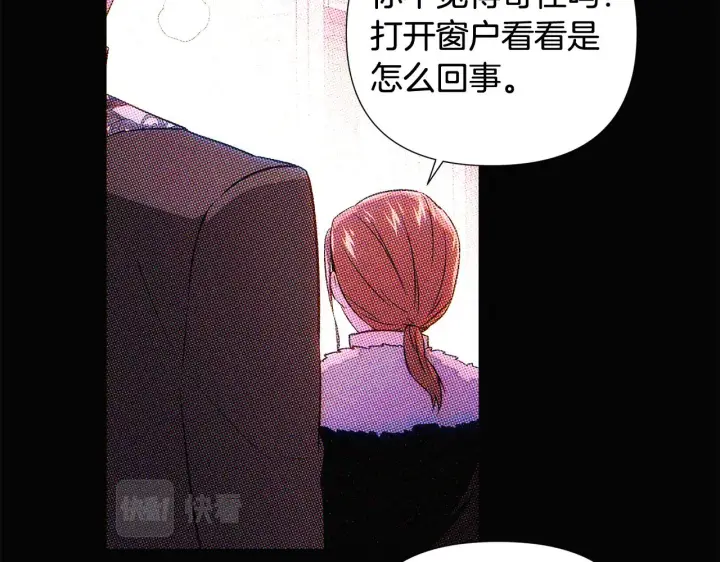 《被反派识破了身份》第93话 命中注定图147