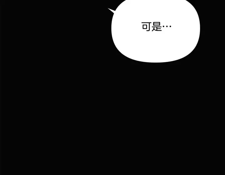 《被反派识破了身份》第93话 命中注定图148