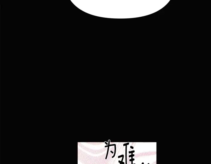 《被反派识破了身份》第93话 命中注定图152