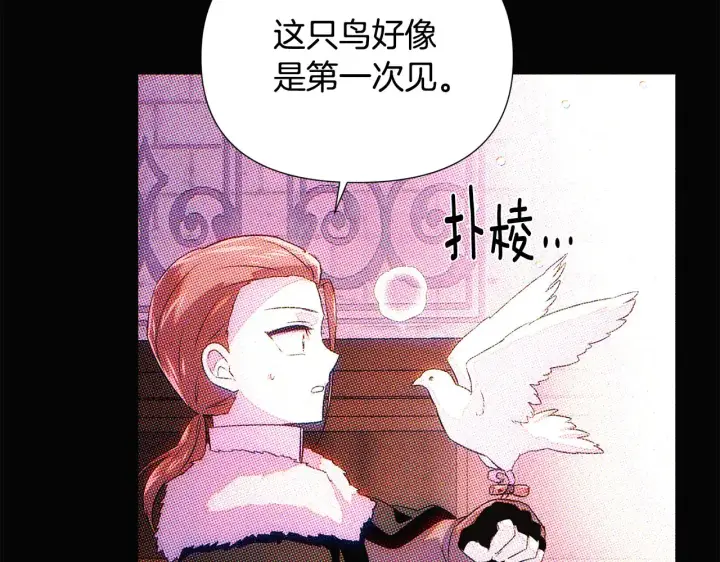 《被反派识破了身份》第93话 命中注定图171
