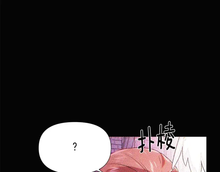 《被反派识破了身份》第93话 命中注定图176