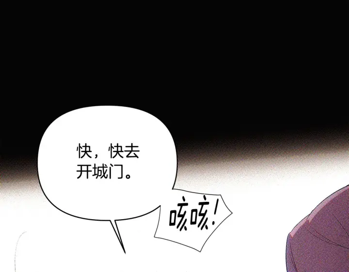 《被反派识破了身份》第93话 命中注定图182