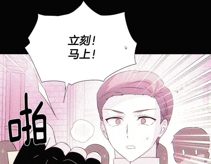 《被反派识破了身份》第93话 命中注定图186