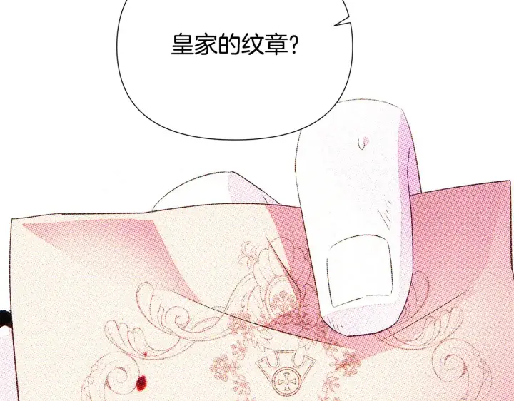 《被反派识破了身份》第93话 命中注定图189