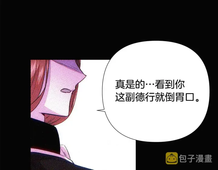 《被反派识破了身份》第93话 命中注定图19