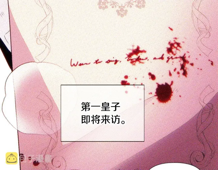 《被反派识破了身份》第93话 命中注定图190