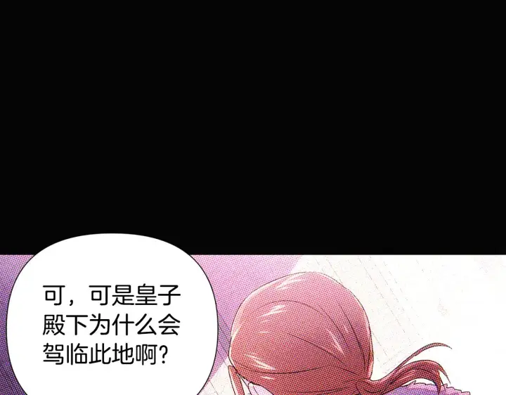 《被反派识破了身份》第93话 命中注定图192