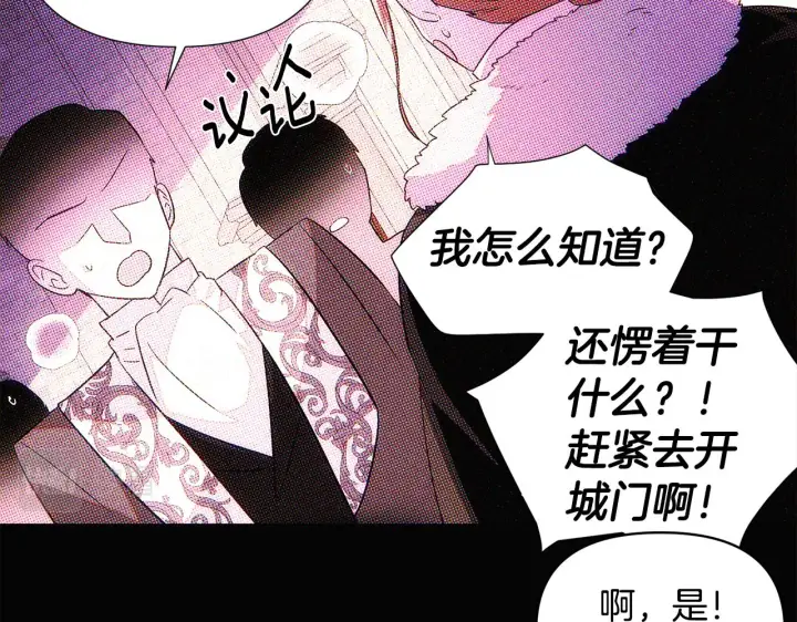 《被反派识破了身份》第93话 命中注定图193