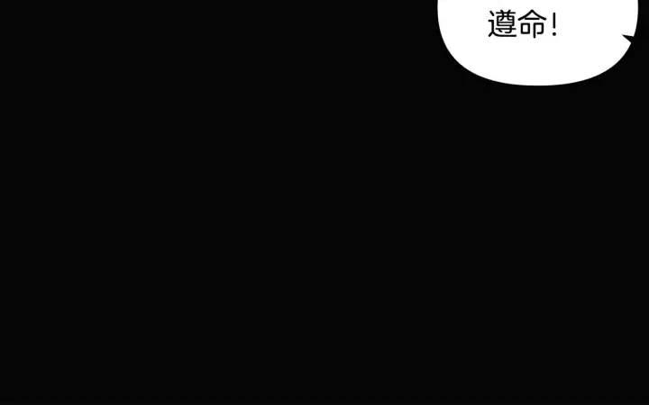 《被反派识破了身份》第93话 命中注定图194