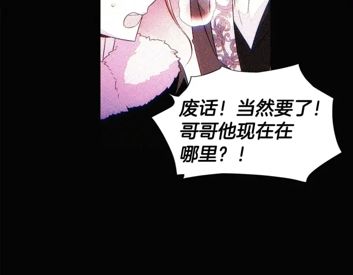 《被反派识破了身份》第93话 命中注定图197