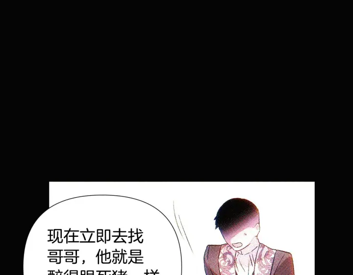 《被反派识破了身份》第93话 命中注定图205
