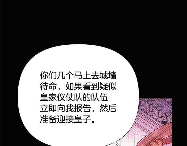 《被反派识破了身份》第93话 命中注定图209
