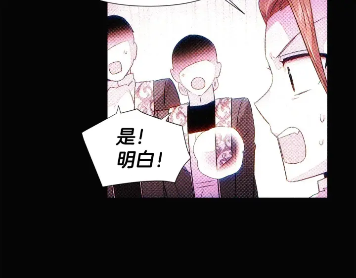 《被反派识破了身份》第93话 命中注定图210