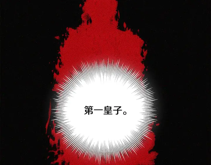 《被反派识破了身份》第93话 命中注定图216