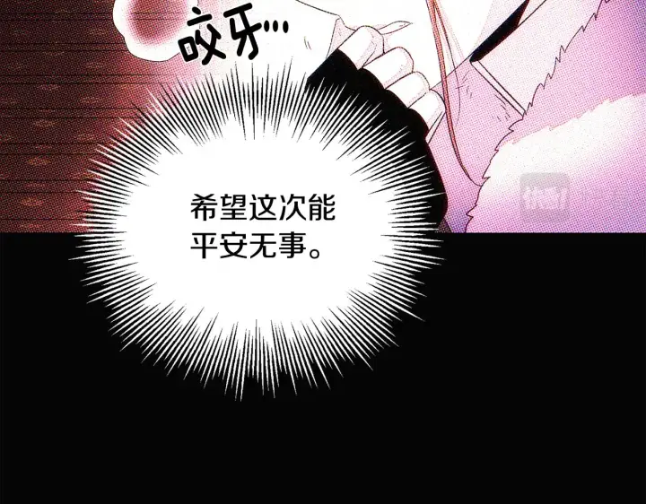 《被反派识破了身份》第93话 命中注定图222