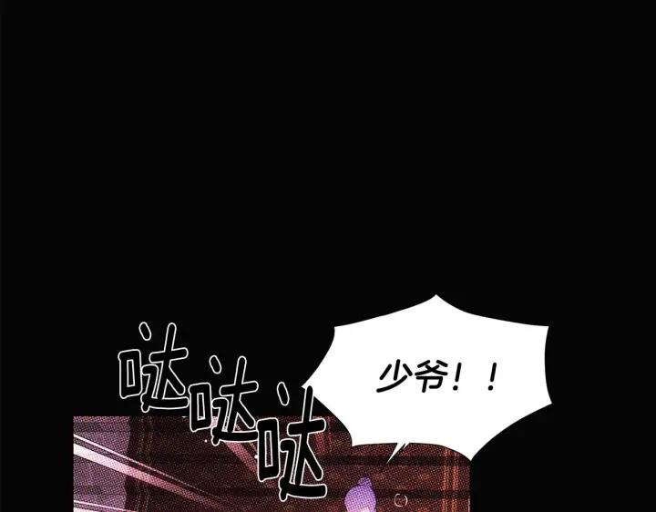 《被反派识破了身份》第93话 命中注定图223