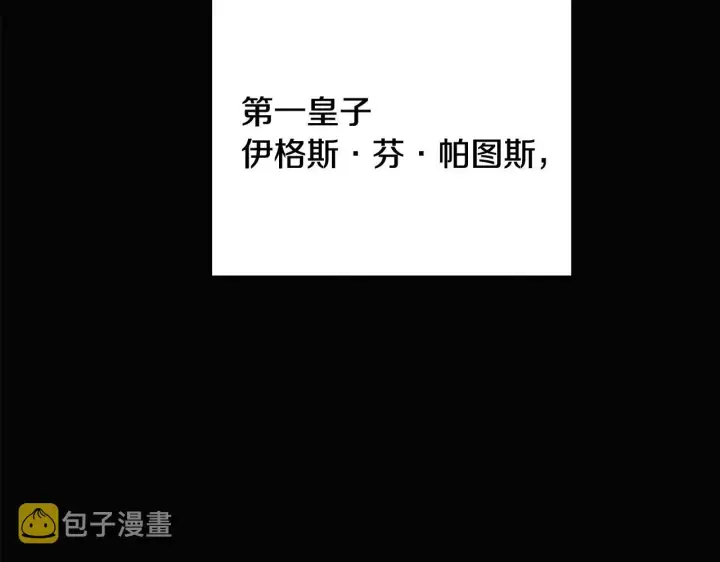 《被反派识破了身份》第93话 命中注定图235