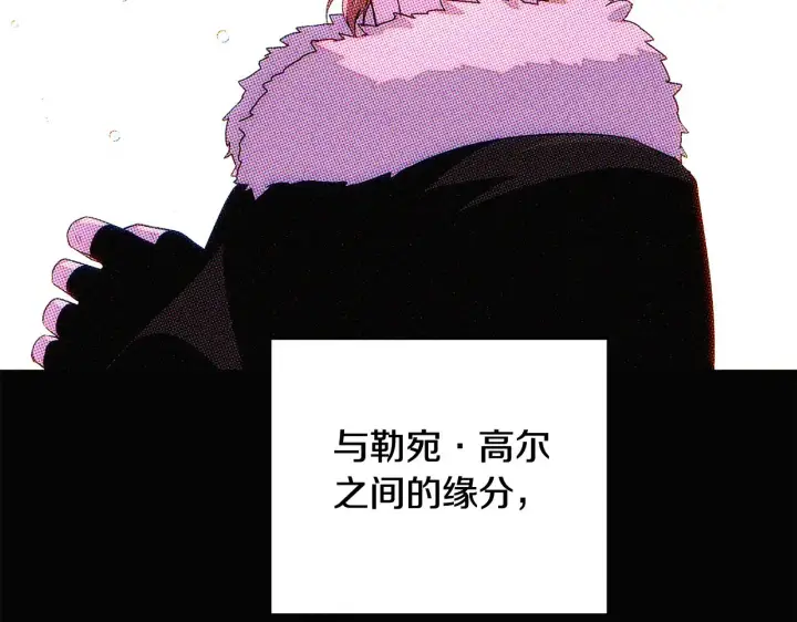 《被反派识破了身份》第93话 命中注定图237