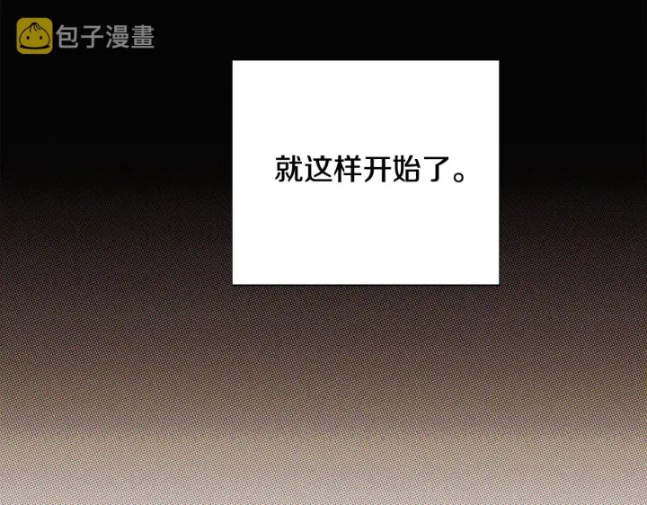 《被反派识破了身份》第93话 命中注定图239