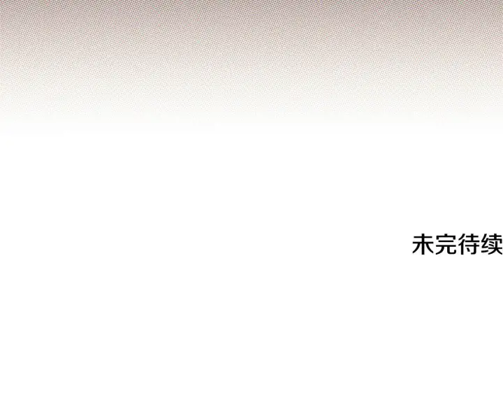 《被反派识破了身份》第93话 命中注定图240