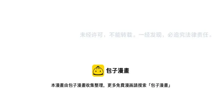 《被反派识破了身份》第93话 命中注定图241