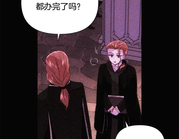 《被反派识破了身份》第93话 命中注定图29