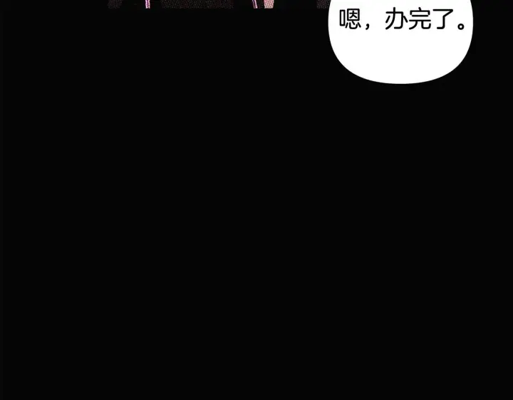 《被反派识破了身份》第93话 命中注定图30
