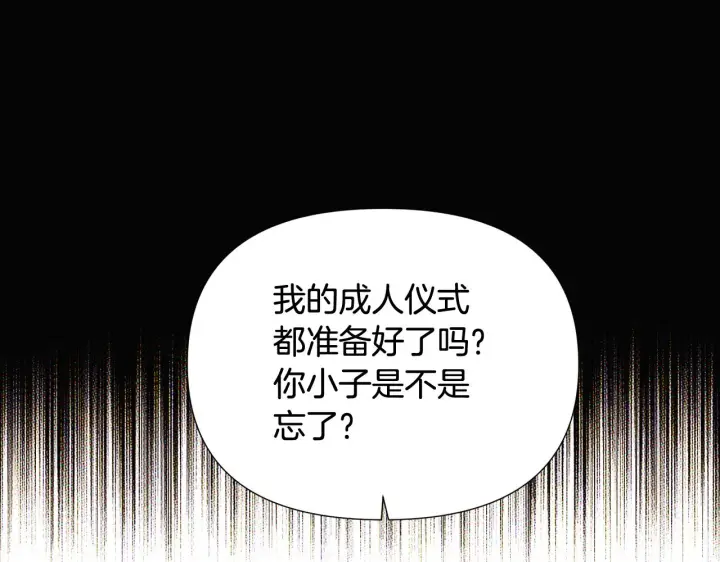 《被反派识破了身份》第93话 命中注定图34