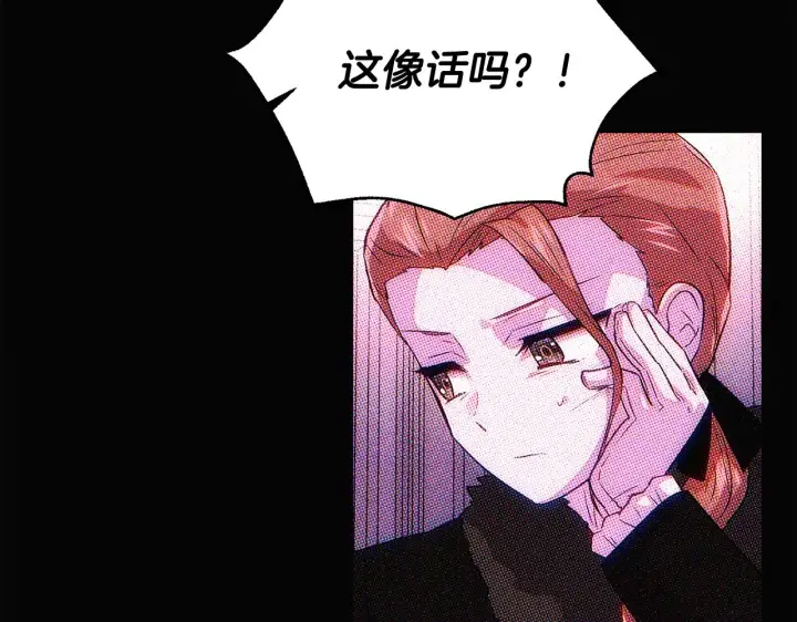 《被反派识破了身份》第93话 命中注定图46