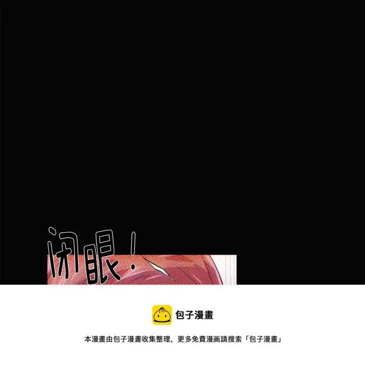 《被反派识破了身份》第93话 命中注定图50