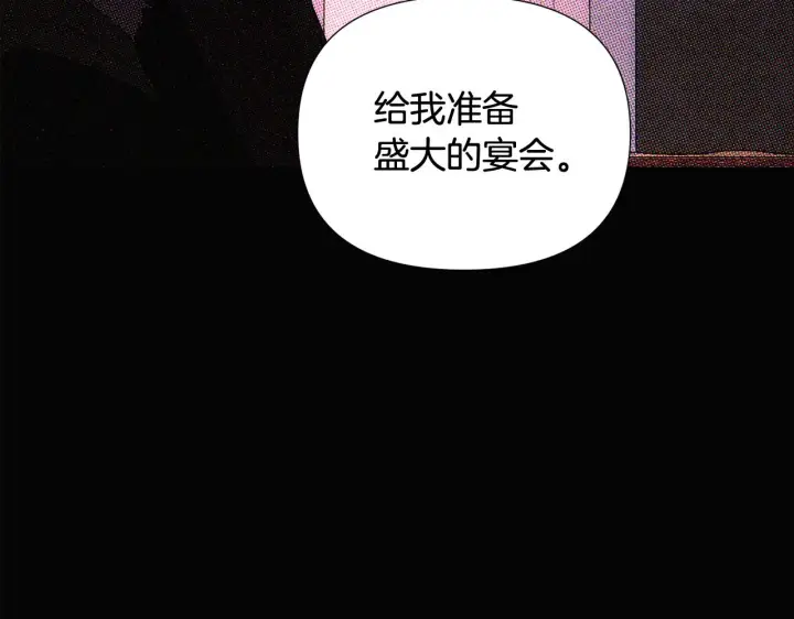 《被反派识破了身份》第93话 命中注定图59