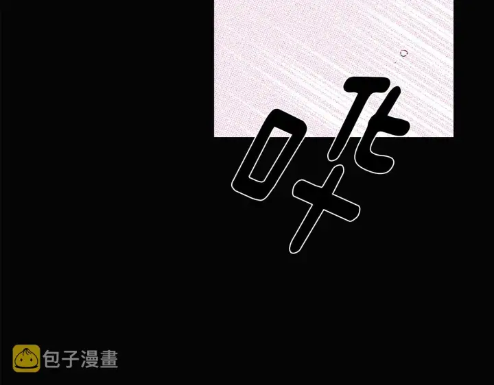 《被反派识破了身份》第93话 命中注定图64