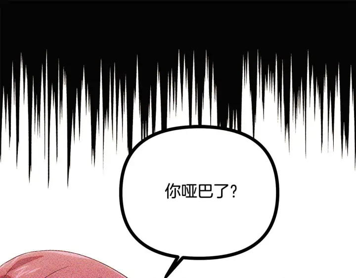 《被反派识破了身份》第93话 命中注定图67