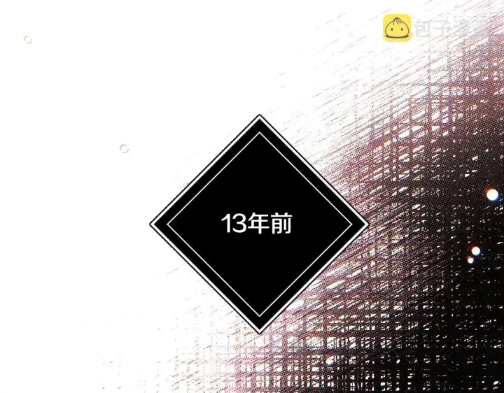 《被反派识破了身份》第93话 命中注定图7