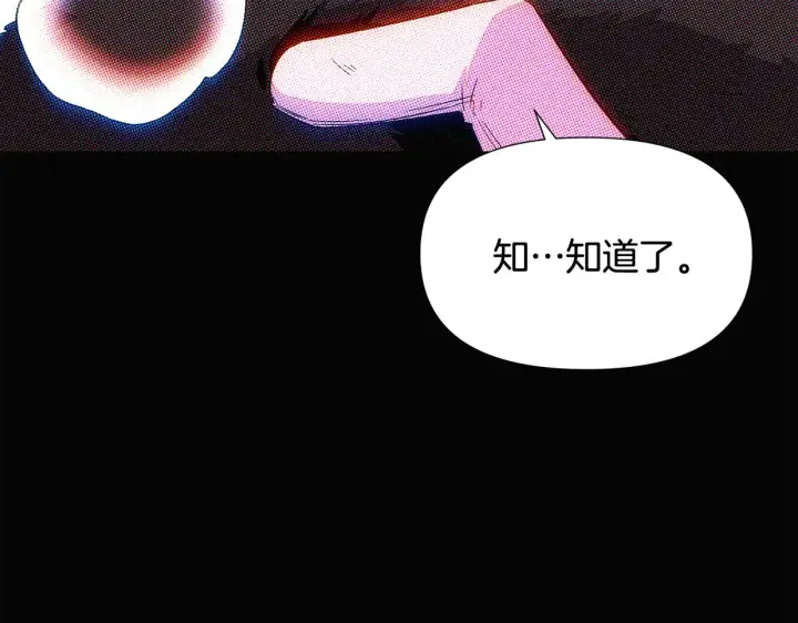 《被反派识破了身份》第93话 命中注定图72
