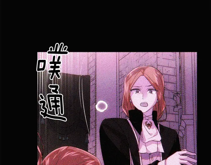 《被反派识破了身份》第93话 命中注定图74