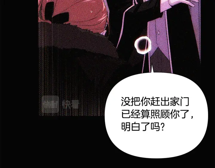 《被反派识破了身份》第93话 命中注定图75