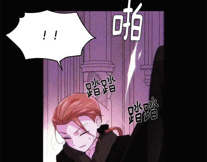 《被反派识破了身份》第93话 命中注定图81