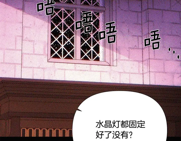 《被反派识破了身份》第93话 命中注定图94